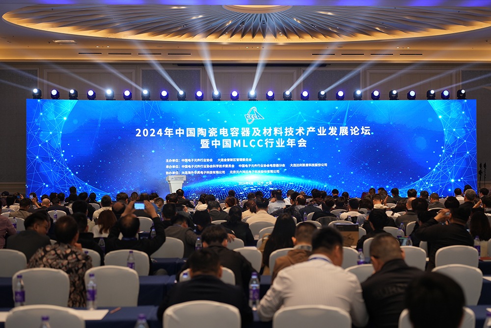 海外华昇应邀参加2024年中国陶瓷电容器及材料技术产业发展论坛暨中国MLCC行业年会